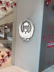 -品真阁(西红门荟聚店)