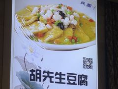 -清真马祥兴菜馆(云南北路店)