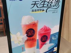 -茶百道(龙阳广场店)