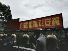 -南溪山景区