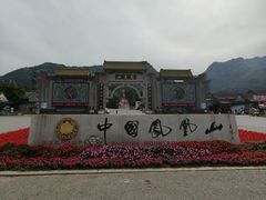 -丹东凤凰山景区