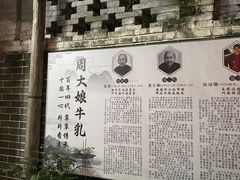 -周大娘牛乳(旧寨古村总店)