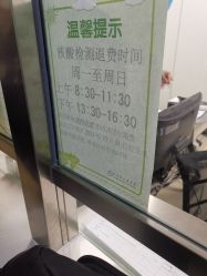 -天津市儿童医院(河西马场院区)