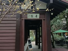 -中国茶叶博物馆(双峰馆区)