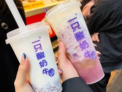 -一只酸奶牛(八一路店)