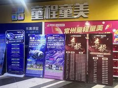 -童程童美少儿编程乐高机器人(环球港校区)
