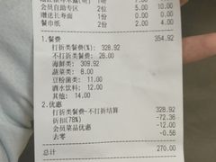 账单-七欣天香辣蟹火锅(南京夫子庙店)