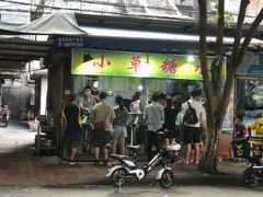 门面-小草糖水(海棠村店)