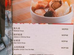 菜单-度小月(百老汇美食街店)