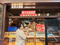 -昆明冠生园·鲜花饼·面包蛋糕(老街店)