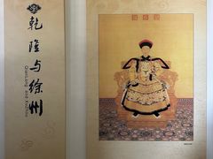 -乾隆行宫