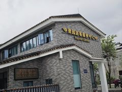 -梁园