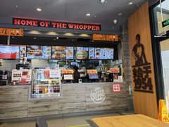 -汉堡王(北京三里屯购物中心)