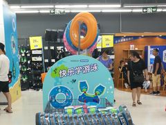 -迪卡侬(蓬江万达店)