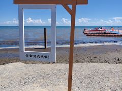 -青海湖仙女湾景区