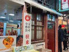 门面-CITY MART城市集市·里弄(北外滩来福士广场店)