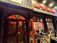 -钢管厂五区小郡肝火锅串串香(清河店)