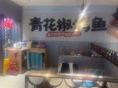 -半天妖烤鱼(中山路店)