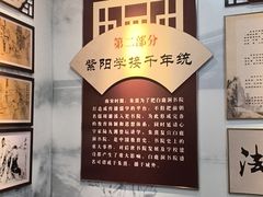 -白鹿洞书院