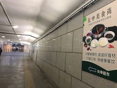 -长申超市(美食城店)