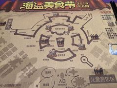 -四海一家自助餐(益田假日广场店)