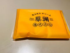 -蔡澜点心·粤菜(西单大悦城店)