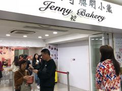门面-珍妮曲奇聪明小熊(尖沙咀店)