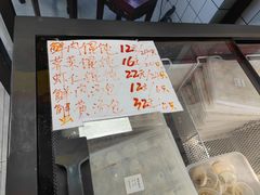 -苏亦铭馄饨店(凤凰西街店)