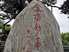 -妙峰山风景名胜区