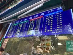 菜单-清真·鸦儿李记·涮肉(武圣路店)