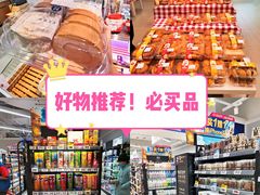 -盒马鲜生(双清路店)