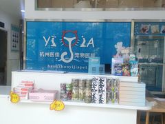 -萌兽医馆·宠物医院·猫骨科(创景店)