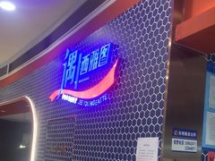 -遇上西雅图多融合海鲜自助餐厅(中房金谊广场店)