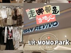 -URBAN REVIVO(西安Momopark店)