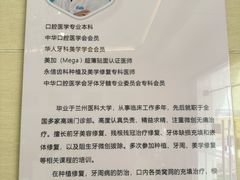-永信齿科·永恩口腔门诊部(浦东新区店)