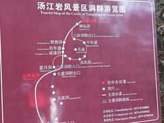 -绍兴汤江岩风景区