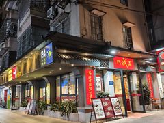 -蒸武门·广式茶点(新马店)