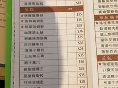 菜单-添好运点心专门店(百老汇店)
