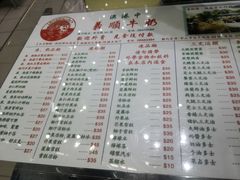 菜单-义顺牛奶公司(新马路老店)