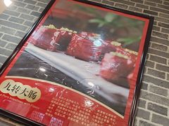 -东兴楼饭庄(六里桥店)