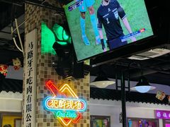 -马路牙子烧烤音乐酒馆(望京店)