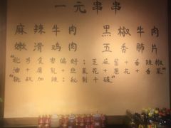 -来涮蜀鲜货火锅串串香(菜市口店)