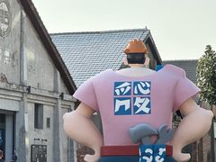 -驳二艺术特区