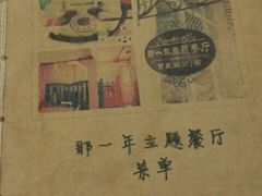 -乌镇那一年小院主题餐厅(甘泉西路店)