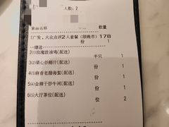 -岭南真味·匠心粤菜(K11店)