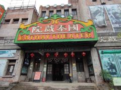 -两江国际影视城