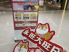 -永旺梦乐城(金银潭店)