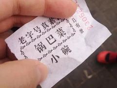 -真素诚(玉泉路总店)