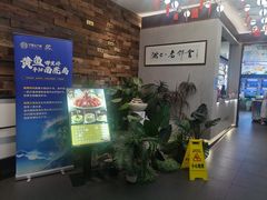 -浙C老邻舍(西城海错店)