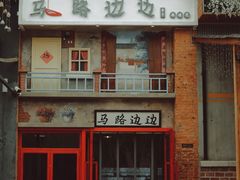 -百益上河城